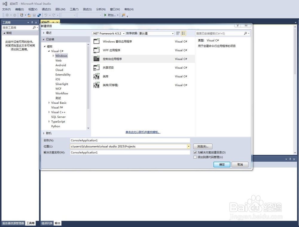C#调用LabWindows CVI生成的dll方法