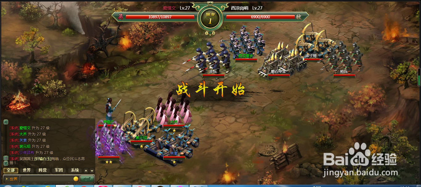 三国英杰传中如何击败27级的西凉岗哨