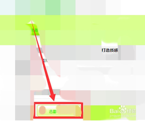 网上查找资源的宝典：[6]使用【超级搜索】