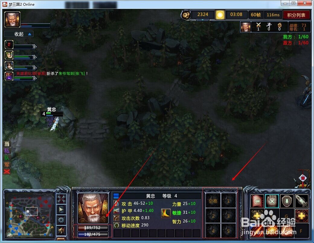 梦三国对线小技巧 四点让你成为大神