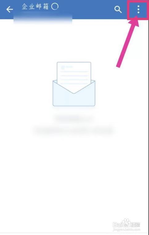 微信绑定的企业邮箱怎么解绑