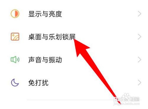 OPPOReno6如何设置更换壁纸