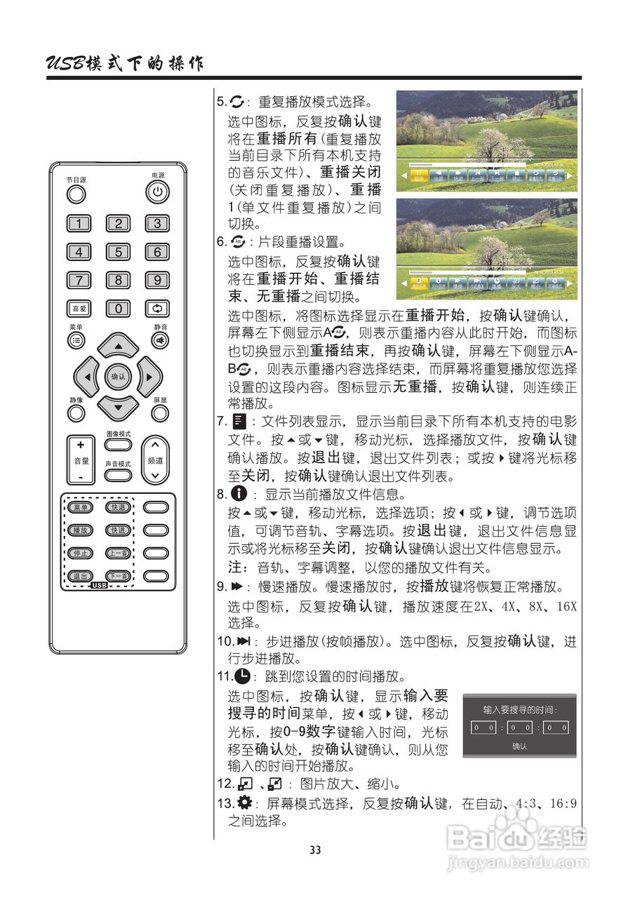 厦华LE-32MW68KM液晶彩电使用说明书:[4]