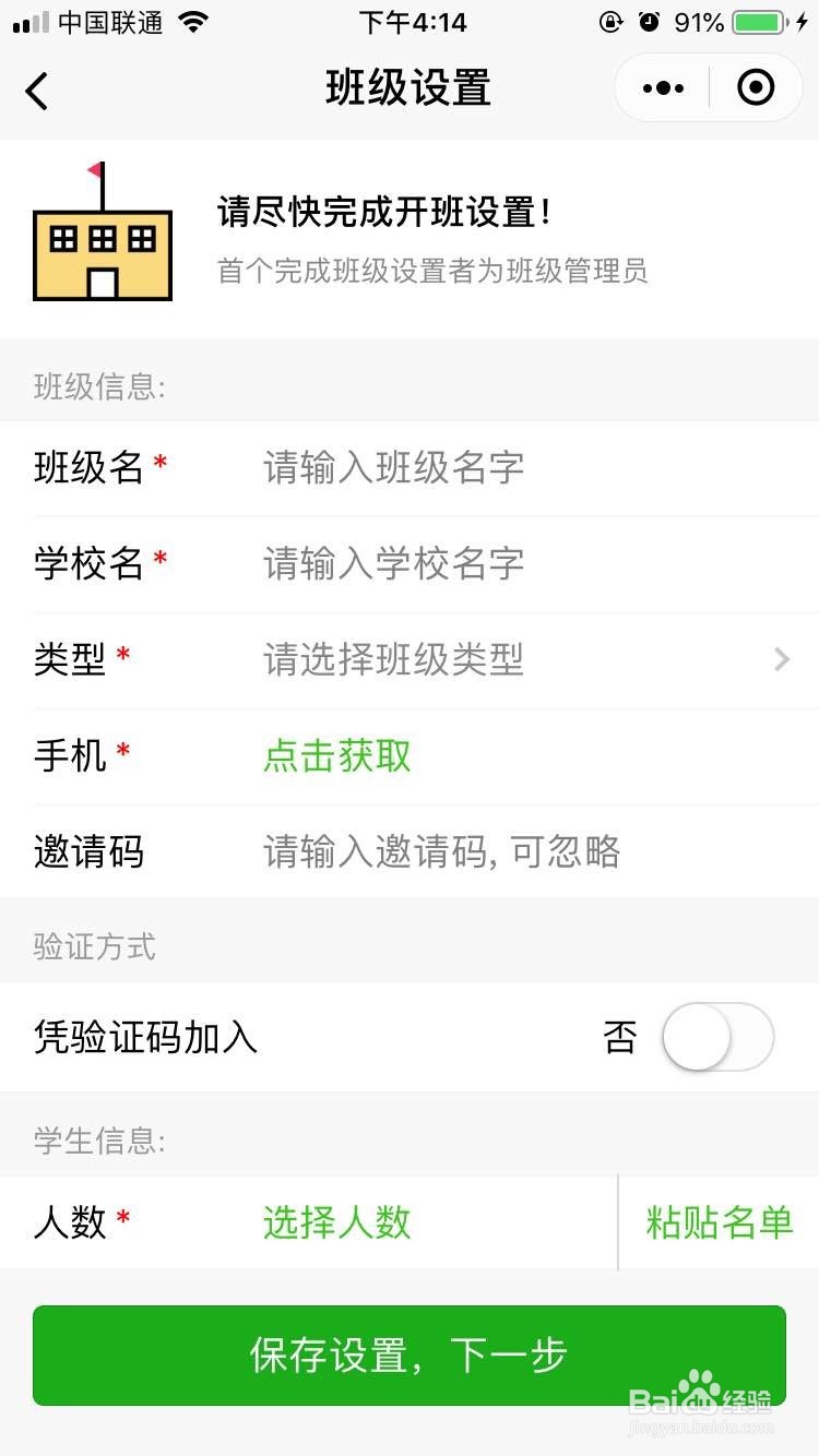 如何使用微信小程序做作业