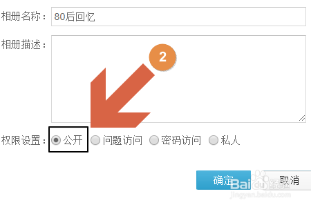 百度网盘如何一键转存网易相册里的照片？