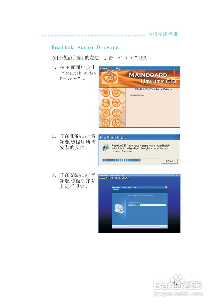 友通INF. RS482型主板说明书:[13]