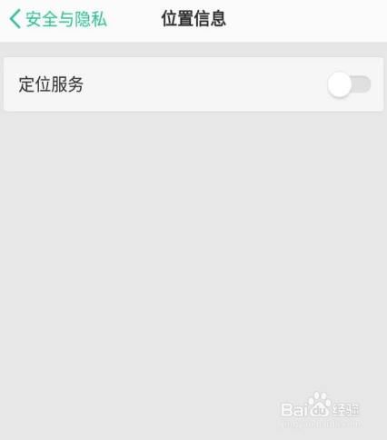 OPPO手机如何定位