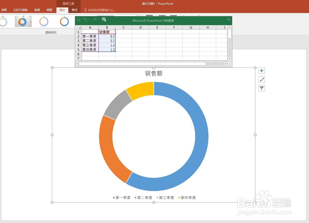 在PPT中用圆环图绘制箭靶