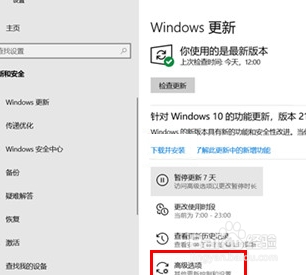 Win10关闭系统自动更新详细操作方法
