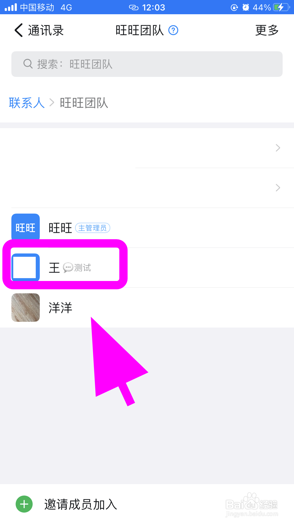 钉钉怎么退出企业组织