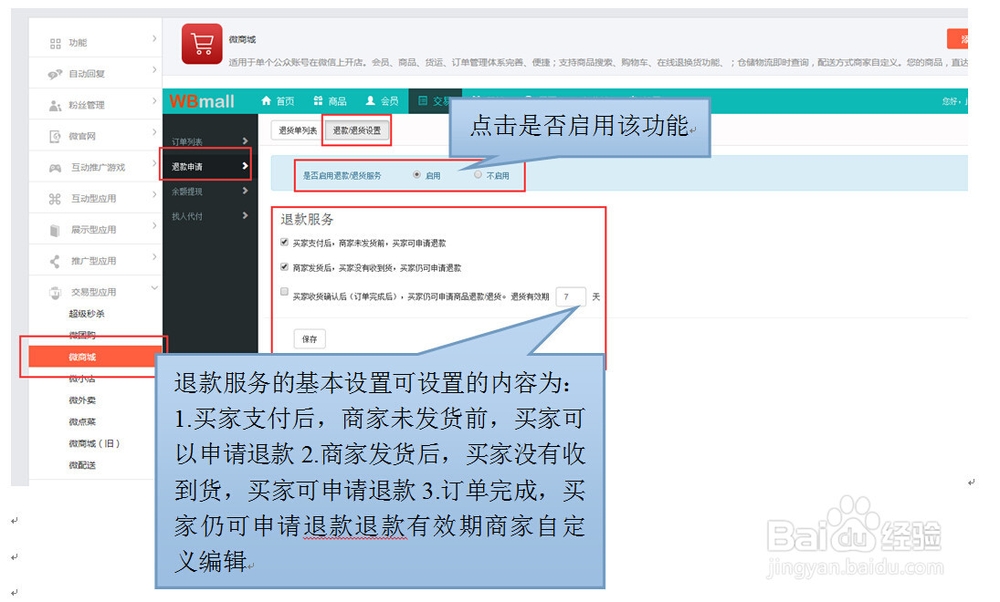 人人店具体怎么做