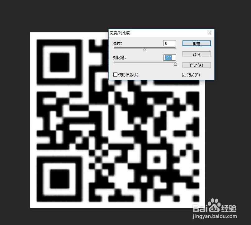 如何将二维码放大后保持高清