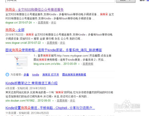 kindle每日投递设置