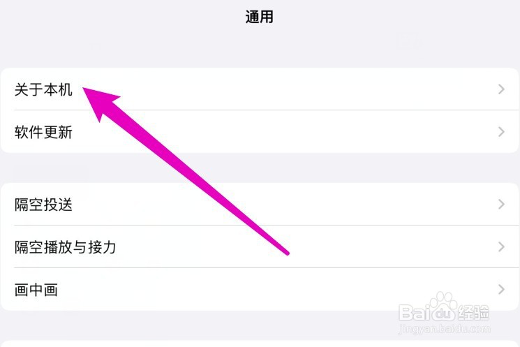 ipad pro怎么区分20款和21款