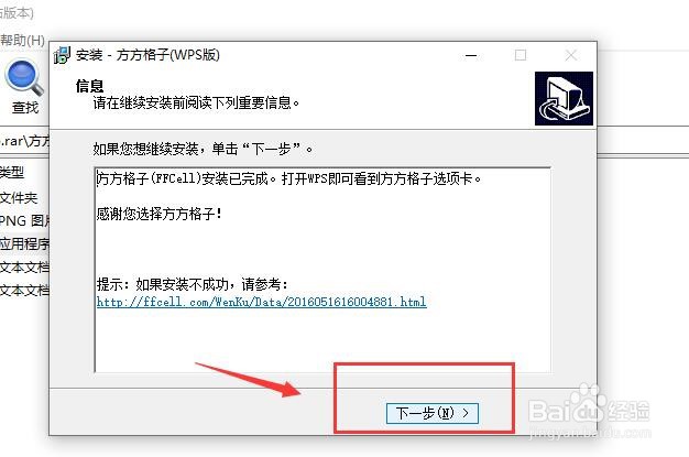 方方格子怎么下载并使用?