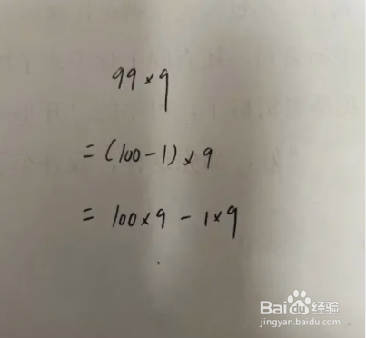 99×9的简便方法怎么做