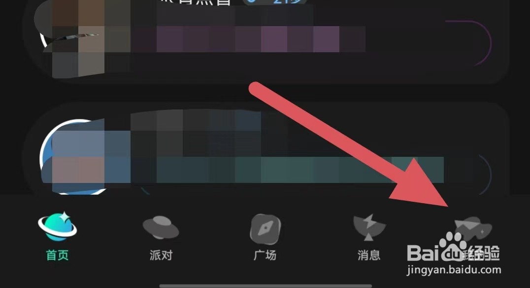 捏捏怎么关闭私聊消息推送？