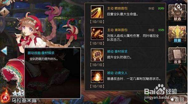 苍蓝境界新火弓加点推荐