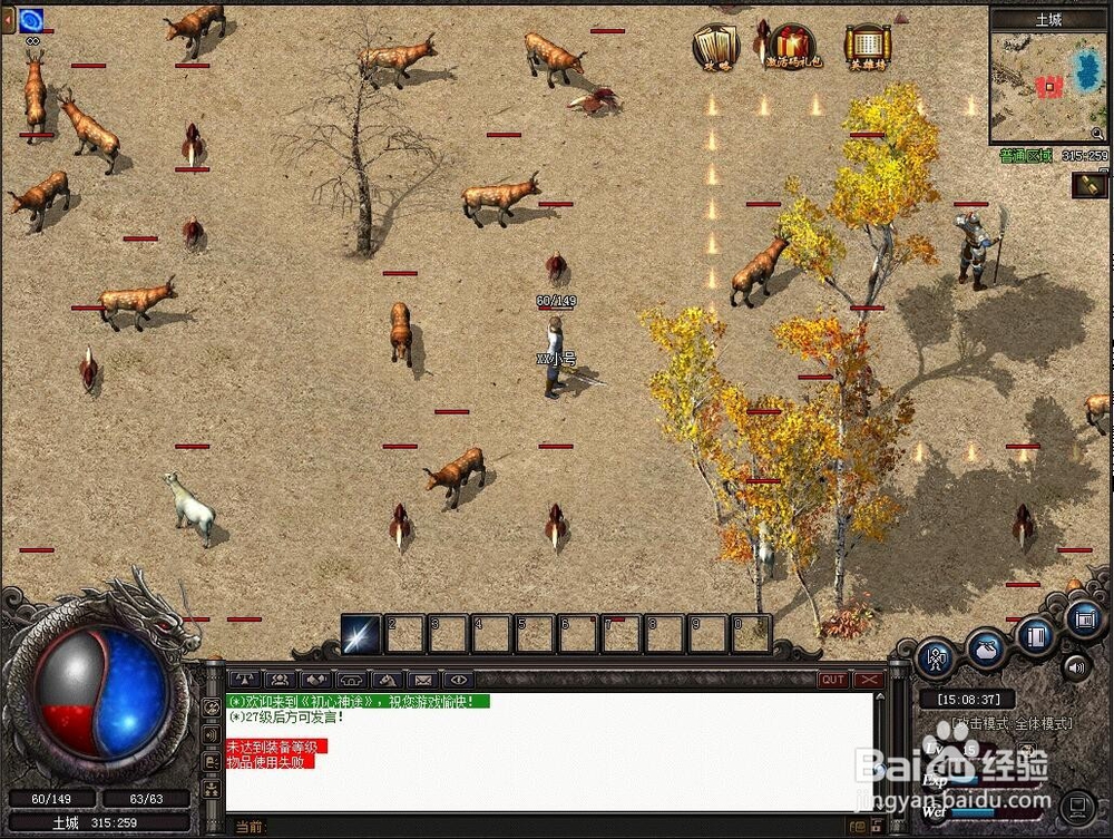 初心神途怎么玩？