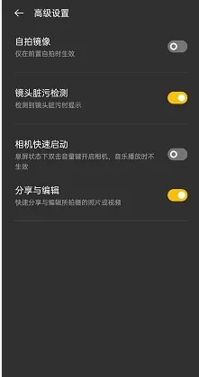 opporeno7手机的镜头脏污检测如何设置打开?