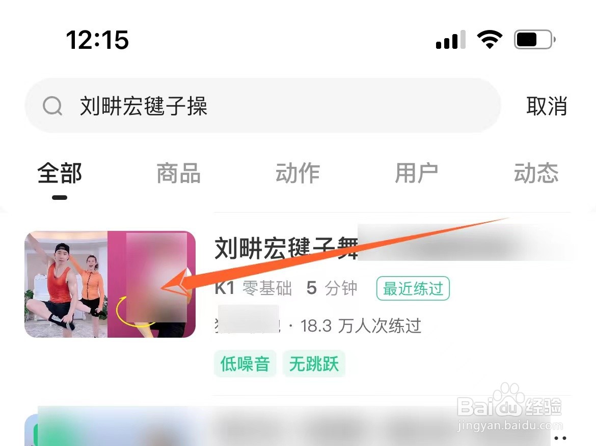 刘畊宏毽子运动教学视频