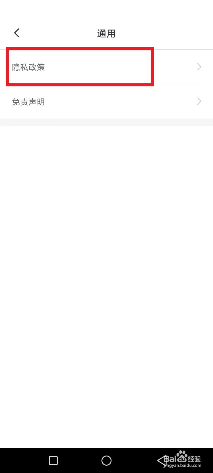 阔知学堂怎么退款