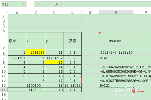 软件Excel：如何使用IMEXP函数