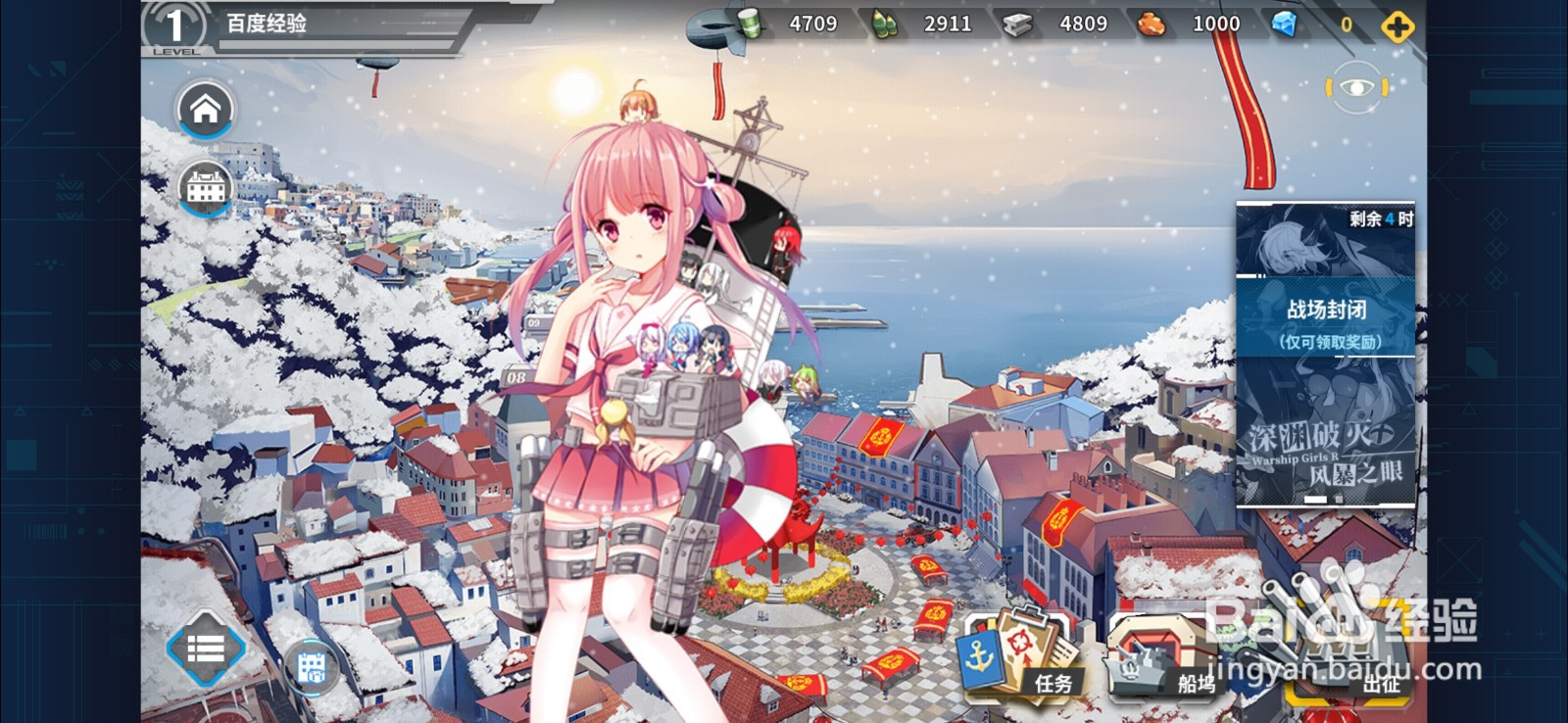 战舰少女怎么添加好友#校园分享#