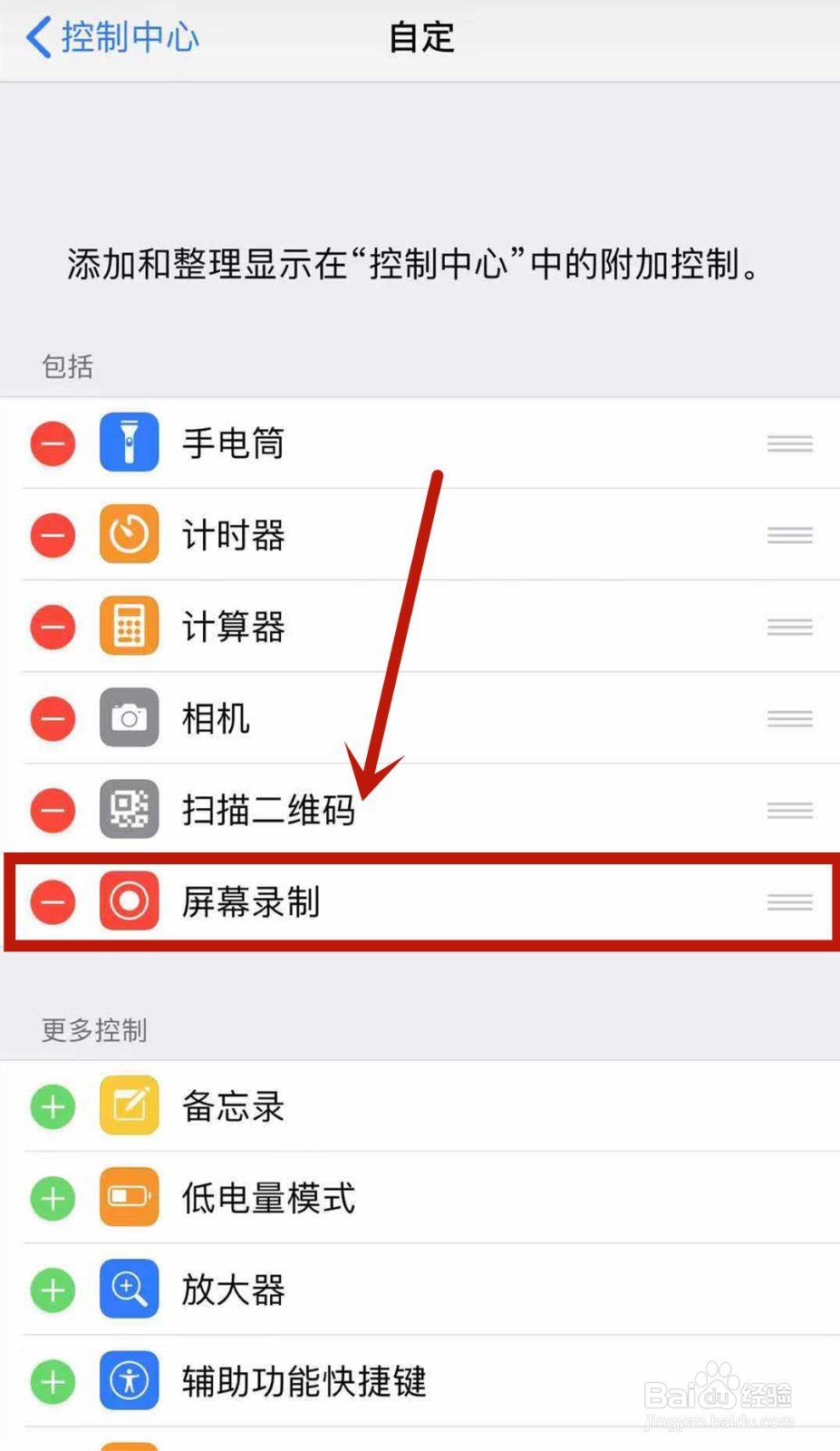 iphone录屏没有声音应该如何打开