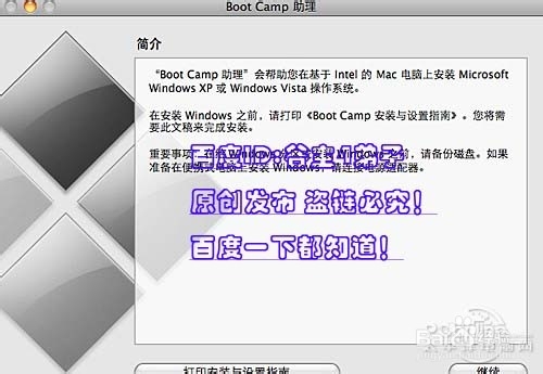 Mac OS X如何安装Win7