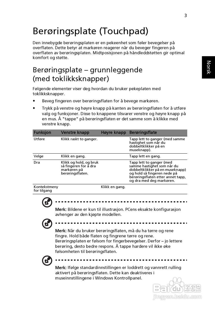 ACER宏基Aspire 5741ZG笔记本说明书:[57]