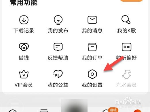 番茄畅听怎么绑定抖音