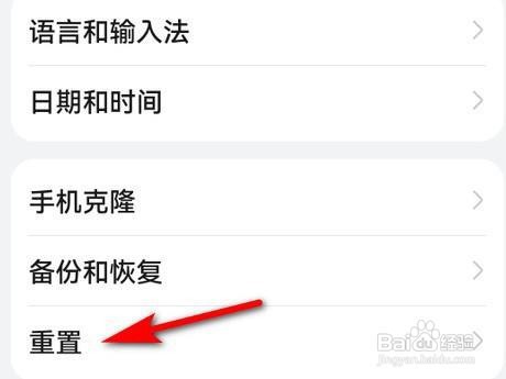 华为mate40pro如何找恢复出厂设置