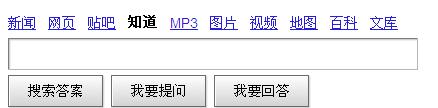 怎样使用百度知道