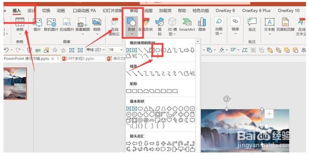ppt怎样制作动画封面,ppt如何制作动画封面