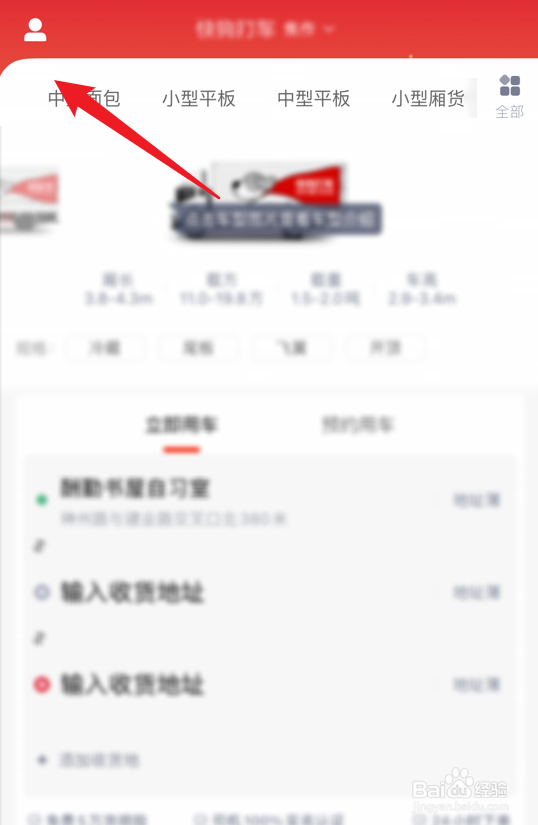 快狗打车怎么绑定微信
