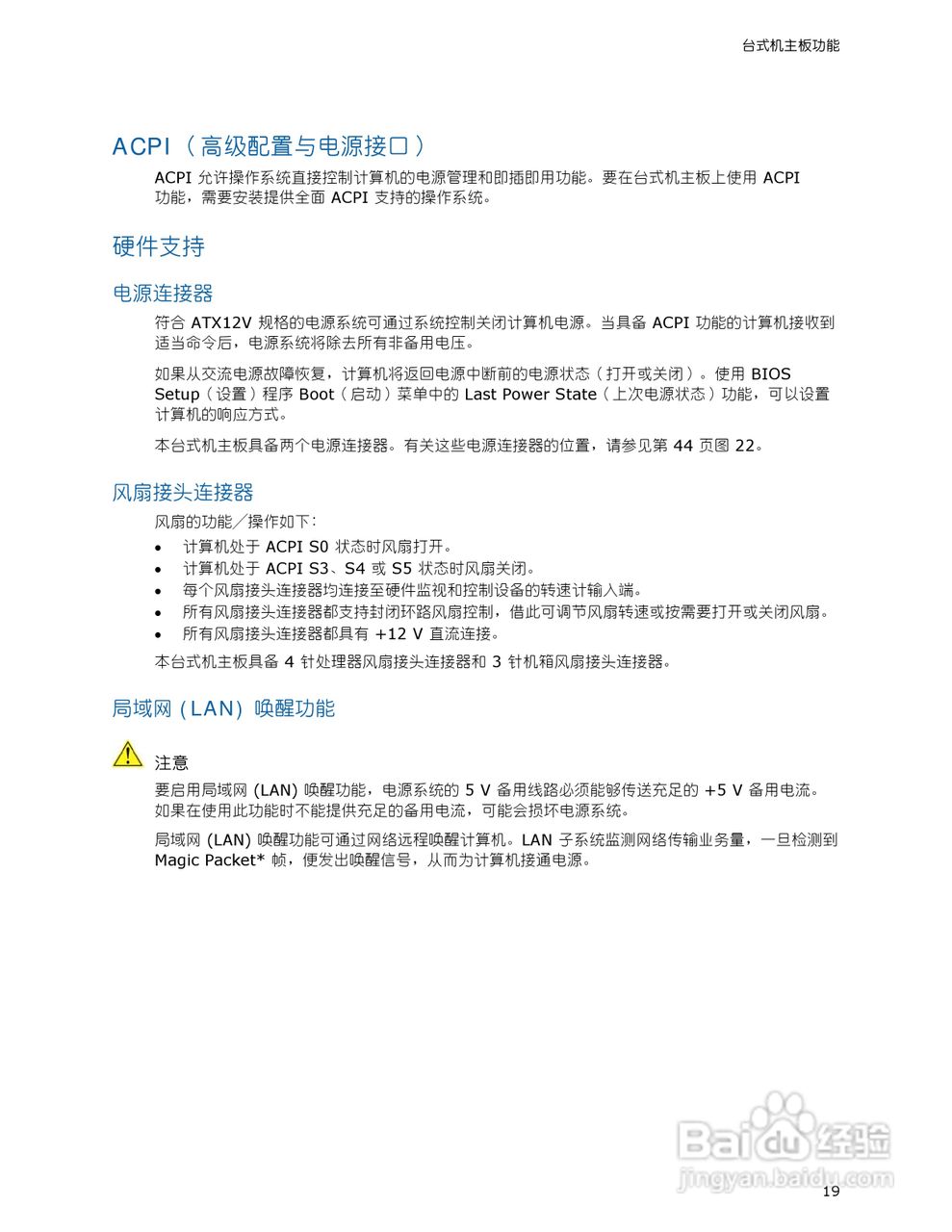 英特尔DG31GL型主板说明书:[2]