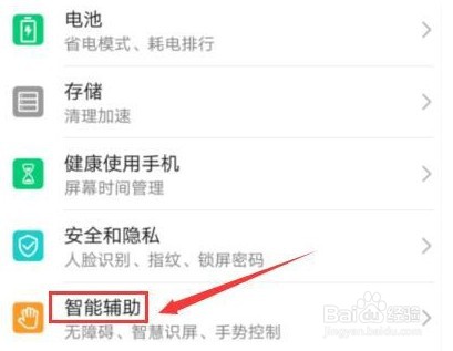 华为手机在哪设置来电语音播报