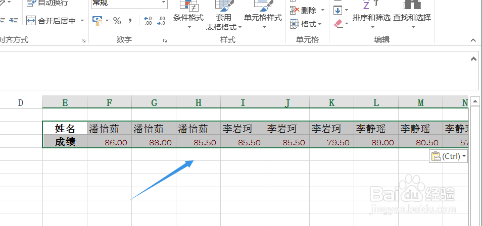 Excel如何将横的表格换成竖的