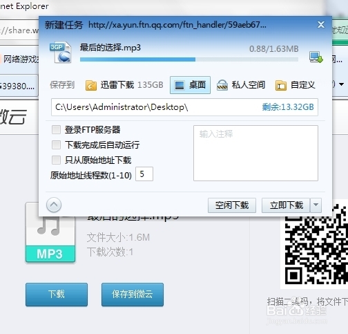 如何把MP3文件上传到空间