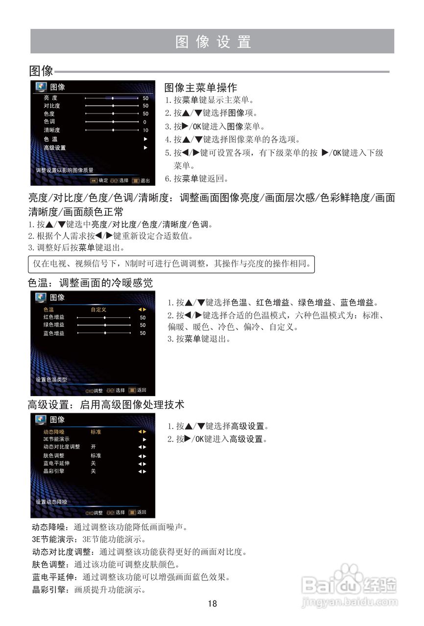 海信LED32E01液晶彩电使用说明书:[2]