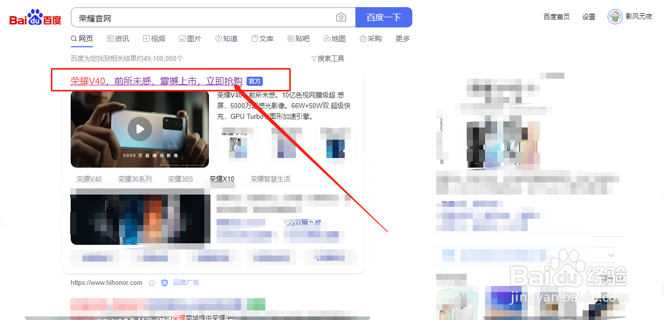 荣耀v40用的什么系统
