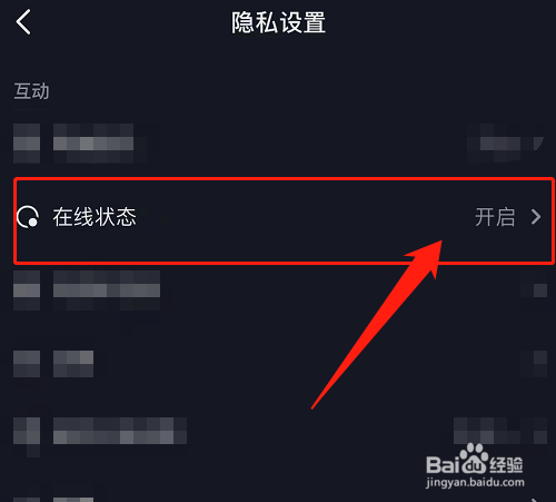 抖音好友上线为什么不通知了