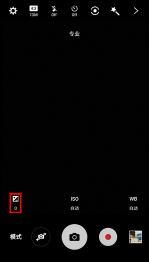 Galaxy On5(2016) SM-G5520 (6.0.1)如何使用专业模式拍照?