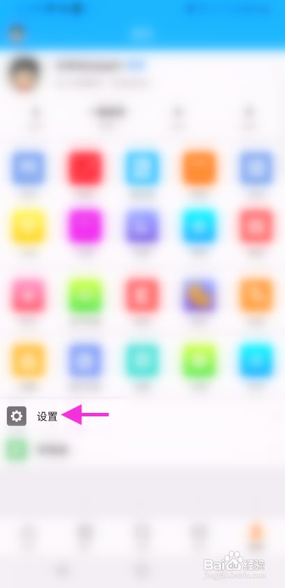 飞行之家怎么开启个性化广告推荐