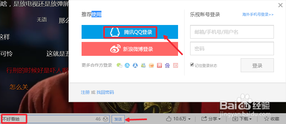 乐视网怎么关闭弹幕_乐视网怎么关闭字幕