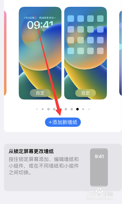 ios16无法设置动态壁纸