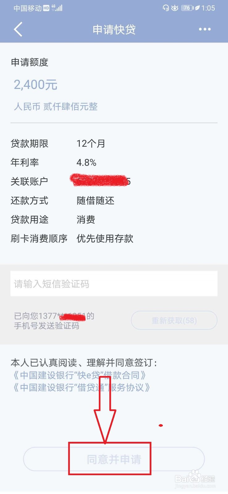 怎么向银行小额贷款