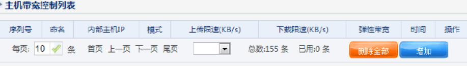 磊科285g怎么用