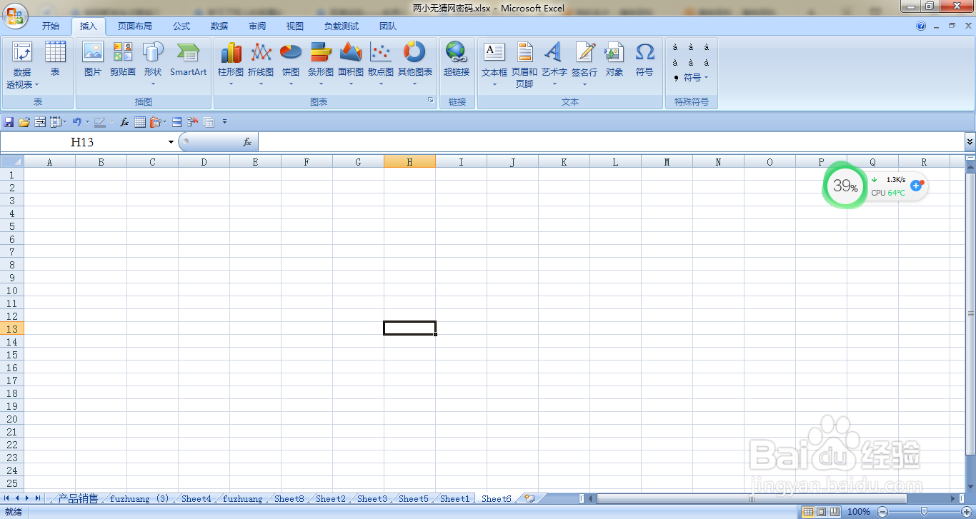 EXCEL如何画简单的流程图